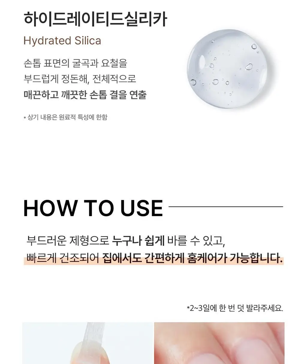 [네일강화제/케어베어콜라보] 반디 네일큐어 유광/무광 7ml 2종 상세페이지 12